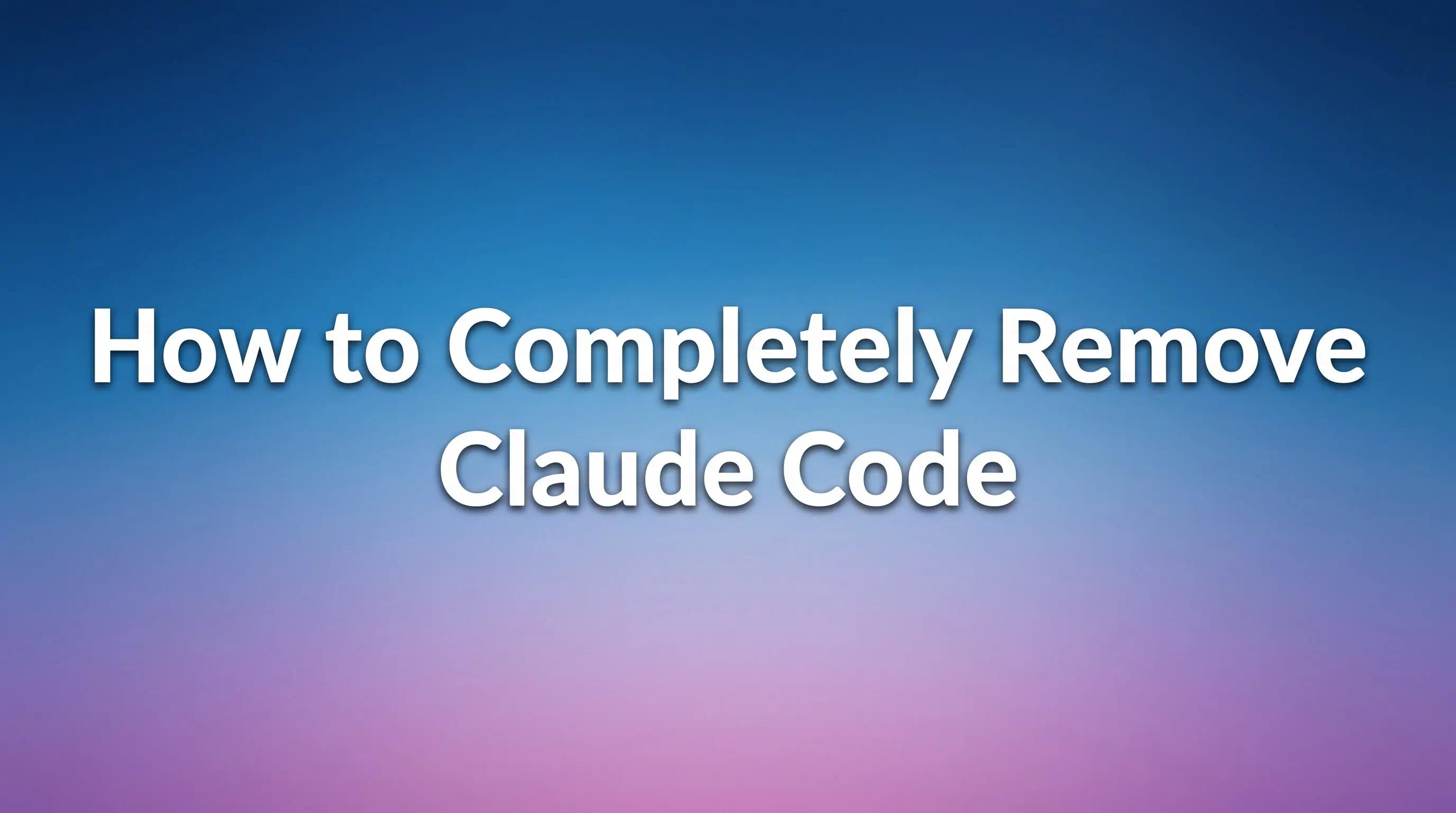 如何徹底移除 Claude Code：逐步解除安裝指南＋最佳替代方案