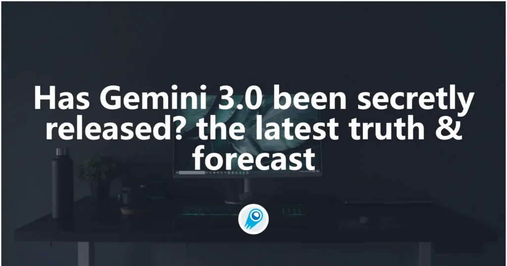 Has Gemini 3.0 been secretly released A look at the latest truth & forecast